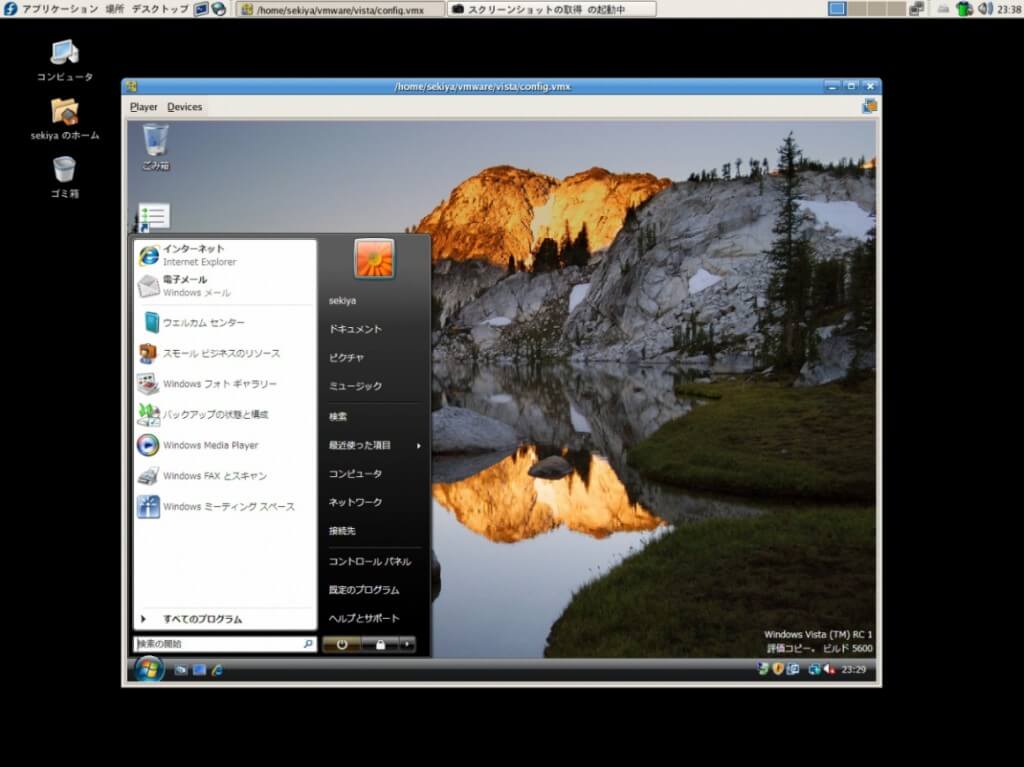 Windows Vista RC1 (vmware player) Screenshot