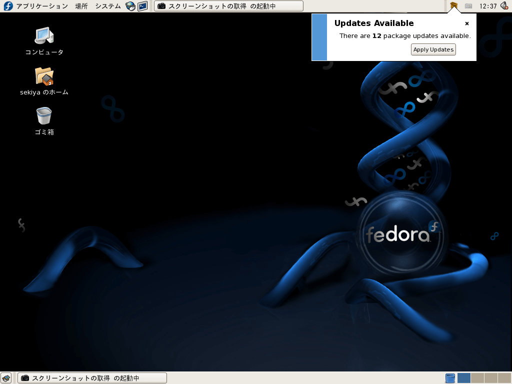 Fedora core 6 test3 (Screenshot)